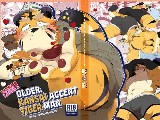 EXTRA LARGE! Older.Kansai Accent Tiger Man