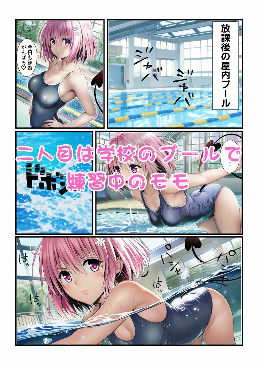 連続痴●魔とらぶるヒロイン達に調子こいてコスプレセックスし過ぎて逮捕される！ 画像4