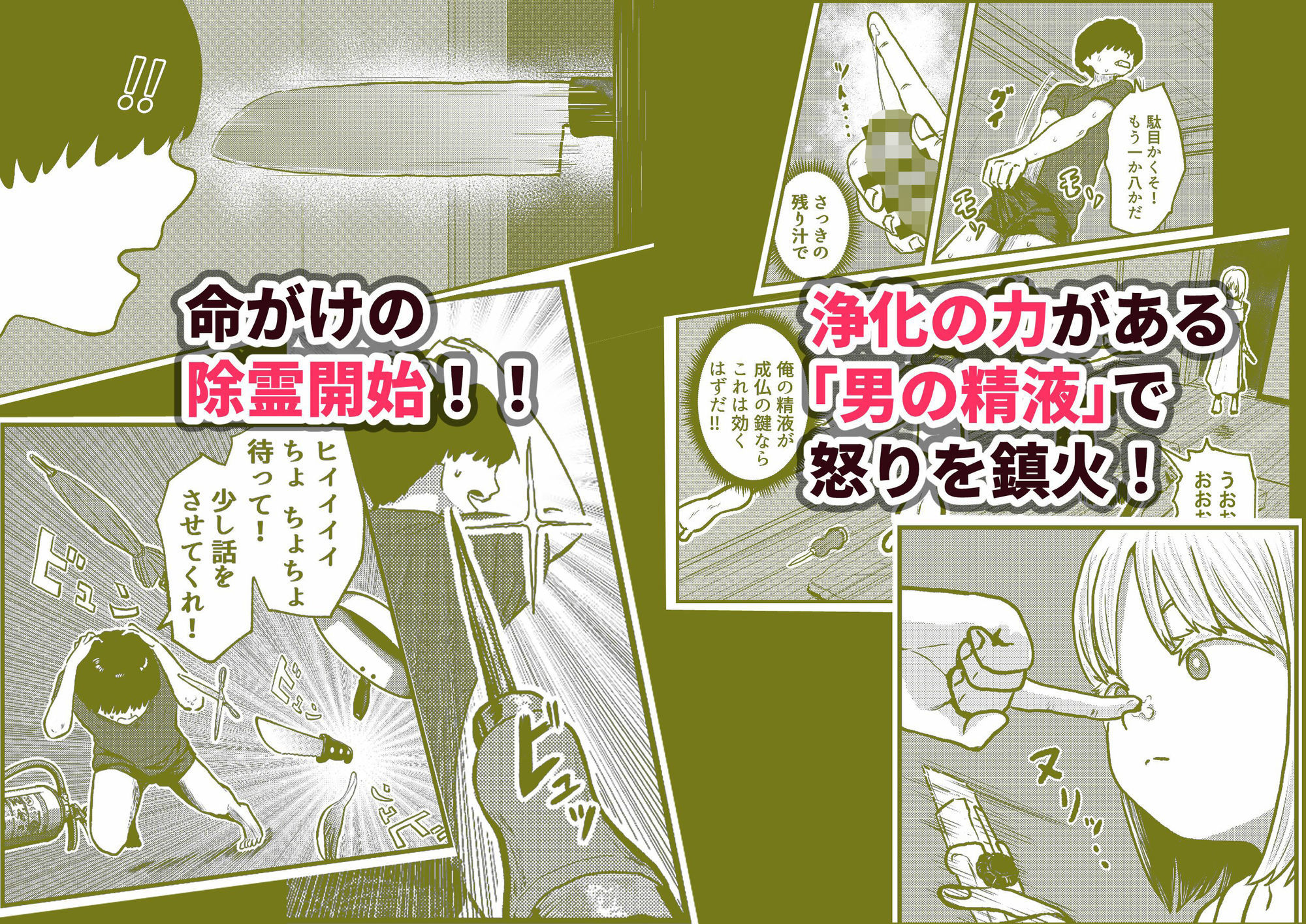 地縛霊三姉妹＃2 sample