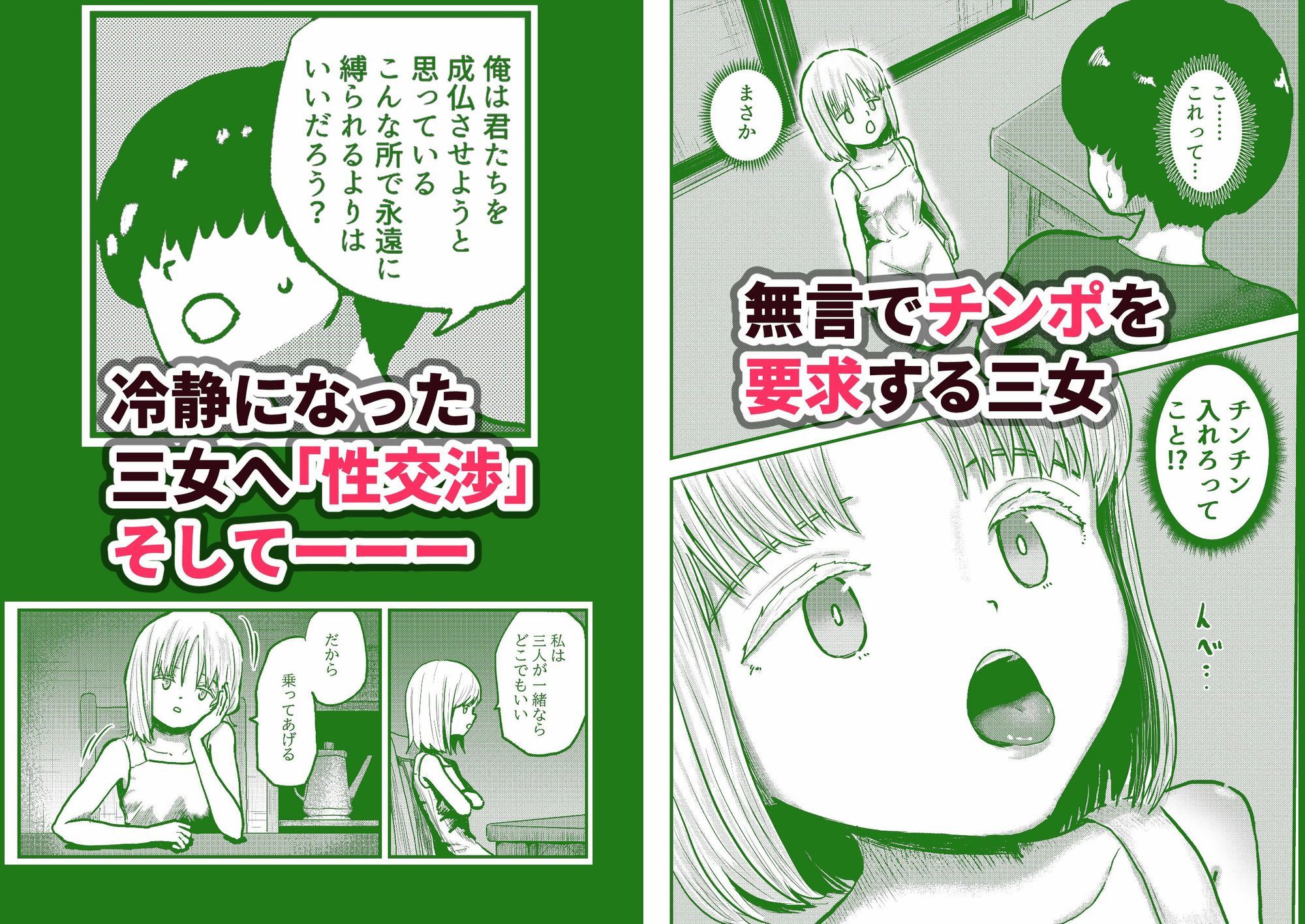 地縛霊三姉妹＃2 sample