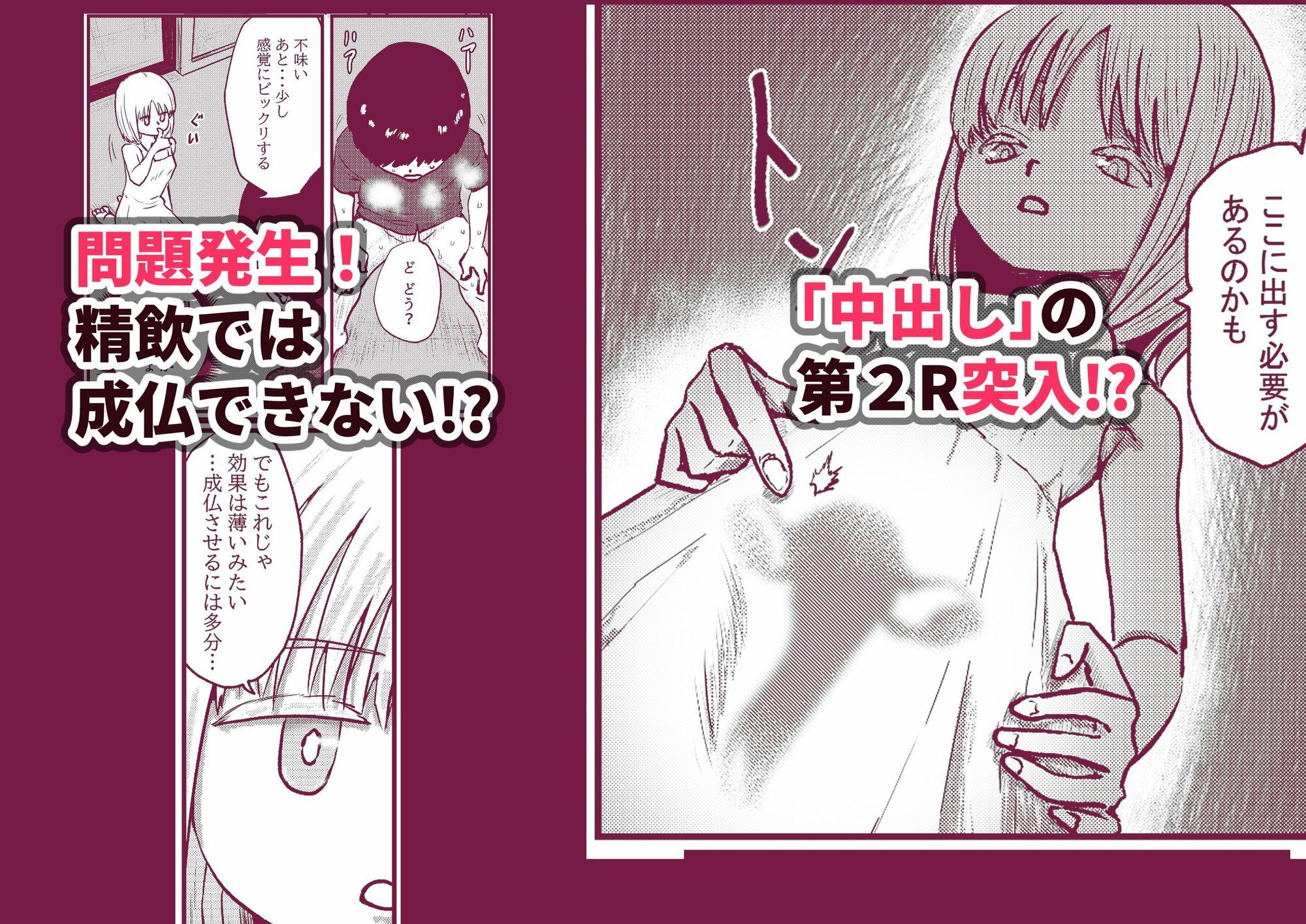 地縛霊三姉妹＃2 sample