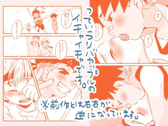 僕と君のSecretAutumn sample