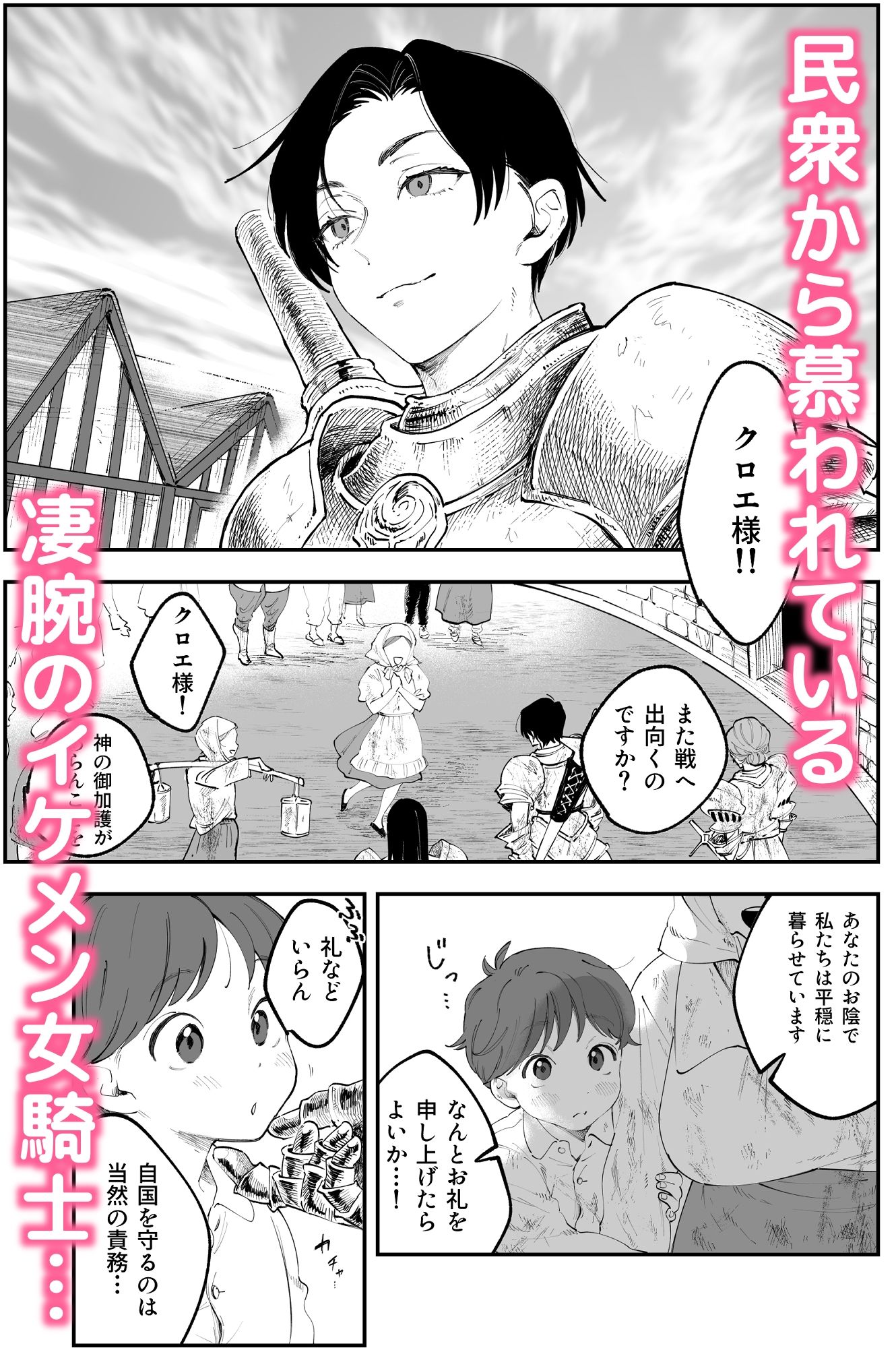 【Pi-ko】つよつよ女騎士がショタを無理やり●すおねショタ作品です『悪い女騎士が可愛い男の子をレ◯プしちゃう話』1