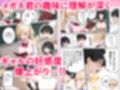 文芸部にギャルが来た！？〜地味巨乳と金髪ギャルの誘惑SEX〜