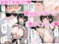 文芸部にギャルが来た！？〜地味巨乳と金髪ギャルの誘惑SEX〜