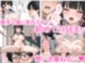 文芸部にギャルが来た！？〜地味巨乳と金髪ギャルの誘惑SEX〜