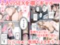 文芸部にギャルが来た！？〜地味巨乳と金髪ギャルの誘惑SEX〜