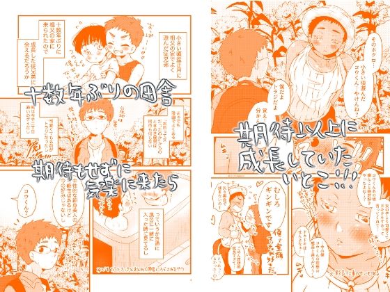 田舎のいとこがエロかわいい 1枚目