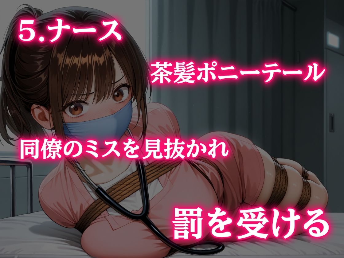 緊縛と縄の食い込み×多重猿轡×必死な藻掻きとうめき声 〜職業別5編〜 画像5