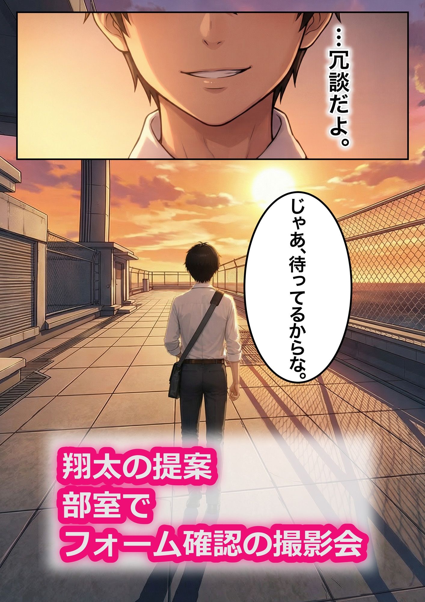 俺の彼女は陸上女子 画像4