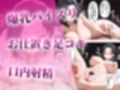 マチアプで出会った人妻は欲求不満な上司だった。デカチン精液まみれで寝とった（NTR）話