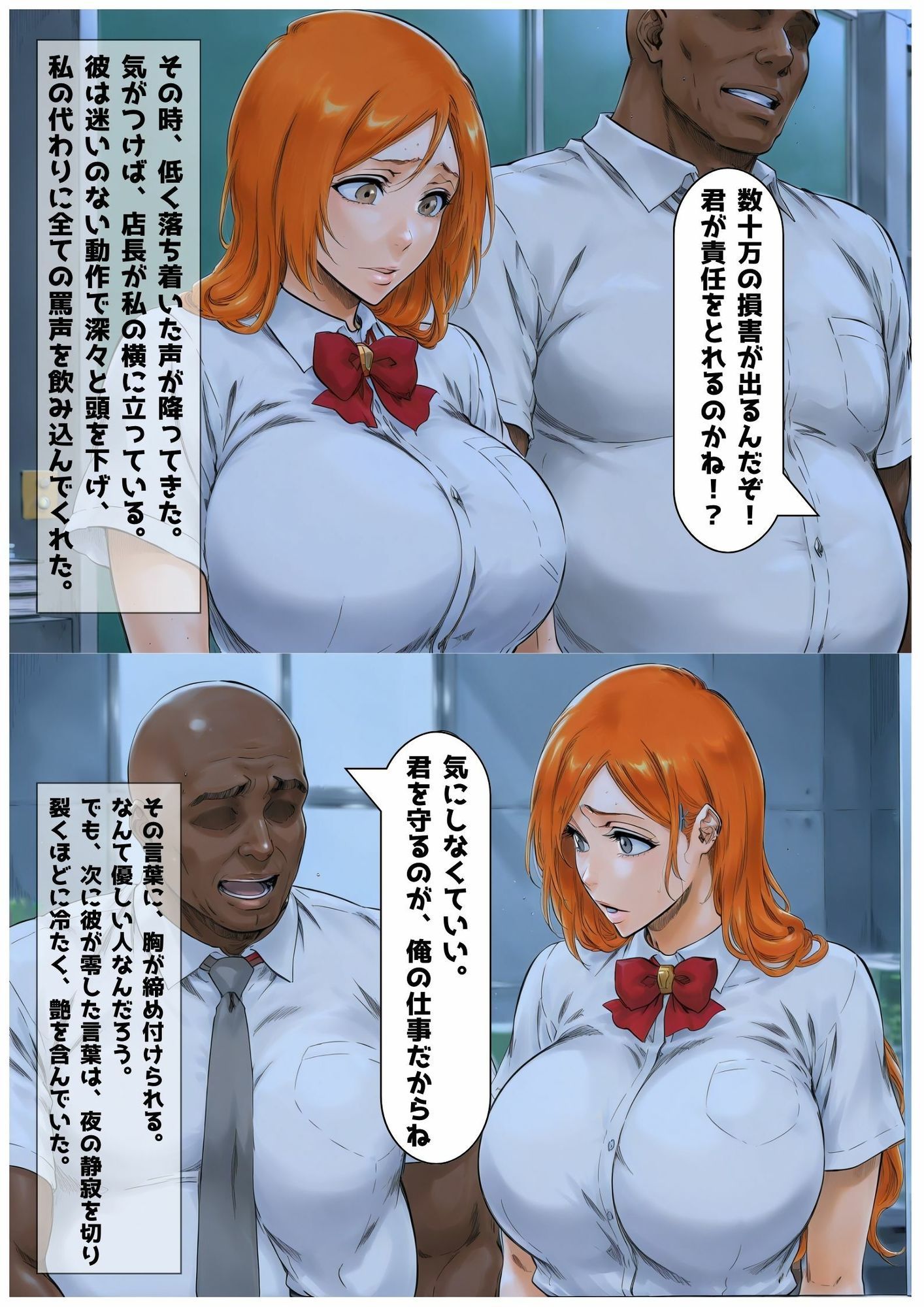 変態店長に使われた埋め合わせま〇こ  蹂躙された高嶺の立花 画像4