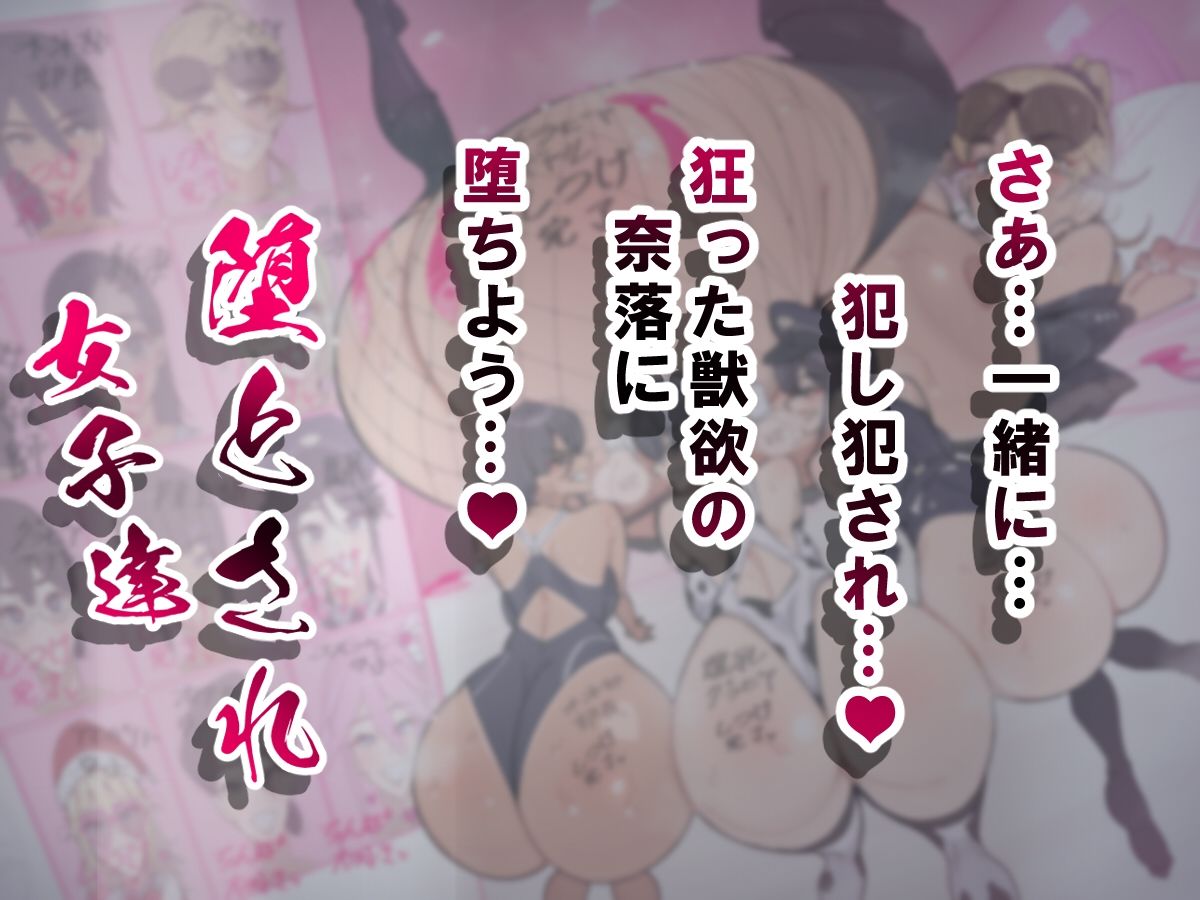 【エロ漫画】堕とされ女子達 総集編 〜こうして彼女達はSEXの事しか考えなくなった…〜9