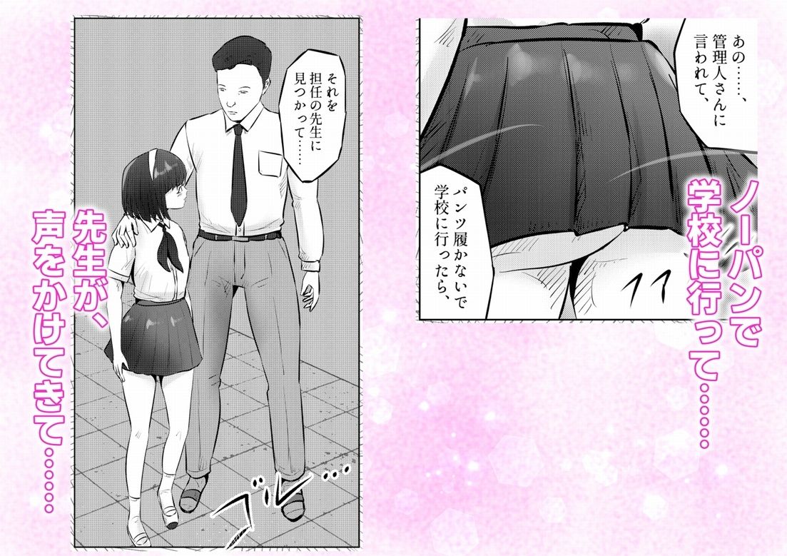 サンプル画像5:変態ななみちゃん！キモメンと低身長ドM少女の調教肉便器撮影！  下巻(窪リオンの部屋) [d_735880]