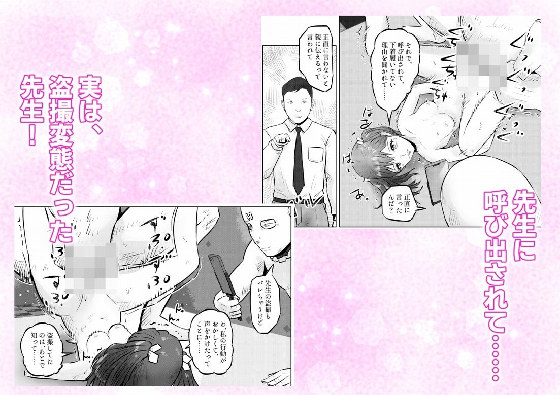 変態ななみちゃん！キモメンと低身長ドM少女の調教肉便器撮影！  下巻 画像6