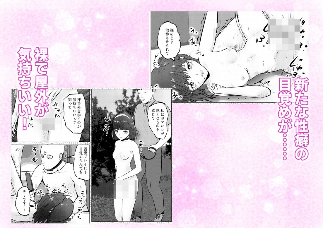 変態ななみちゃん！キモメンと低身長ドM少女の調教肉便器撮影！  下巻 画像8