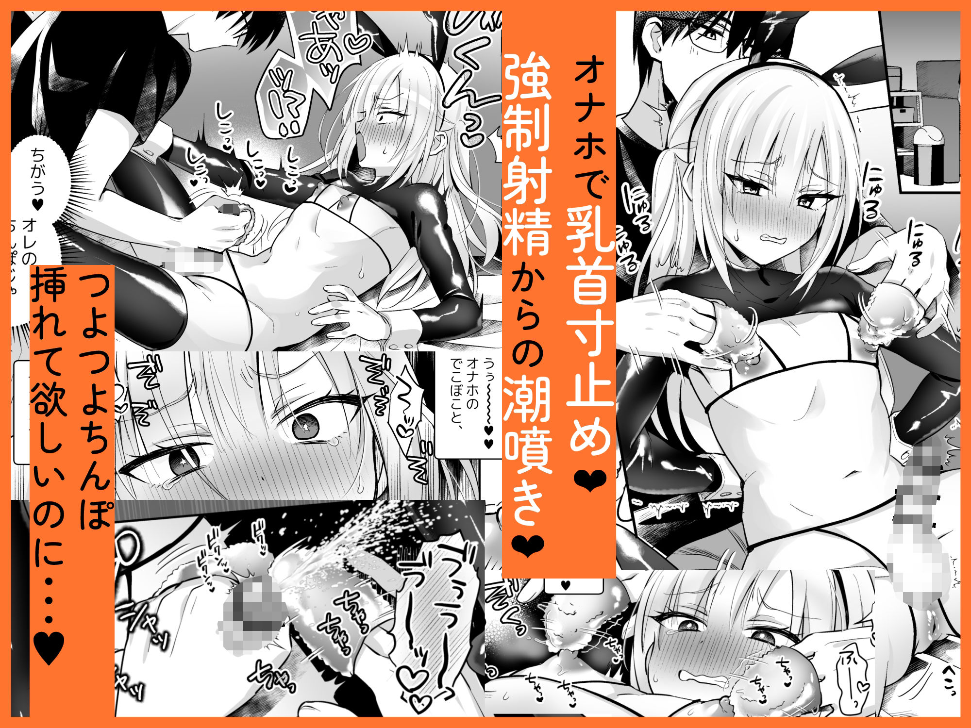 メスイキメイドくんオナ禁失敗▼発情バニー 画像4