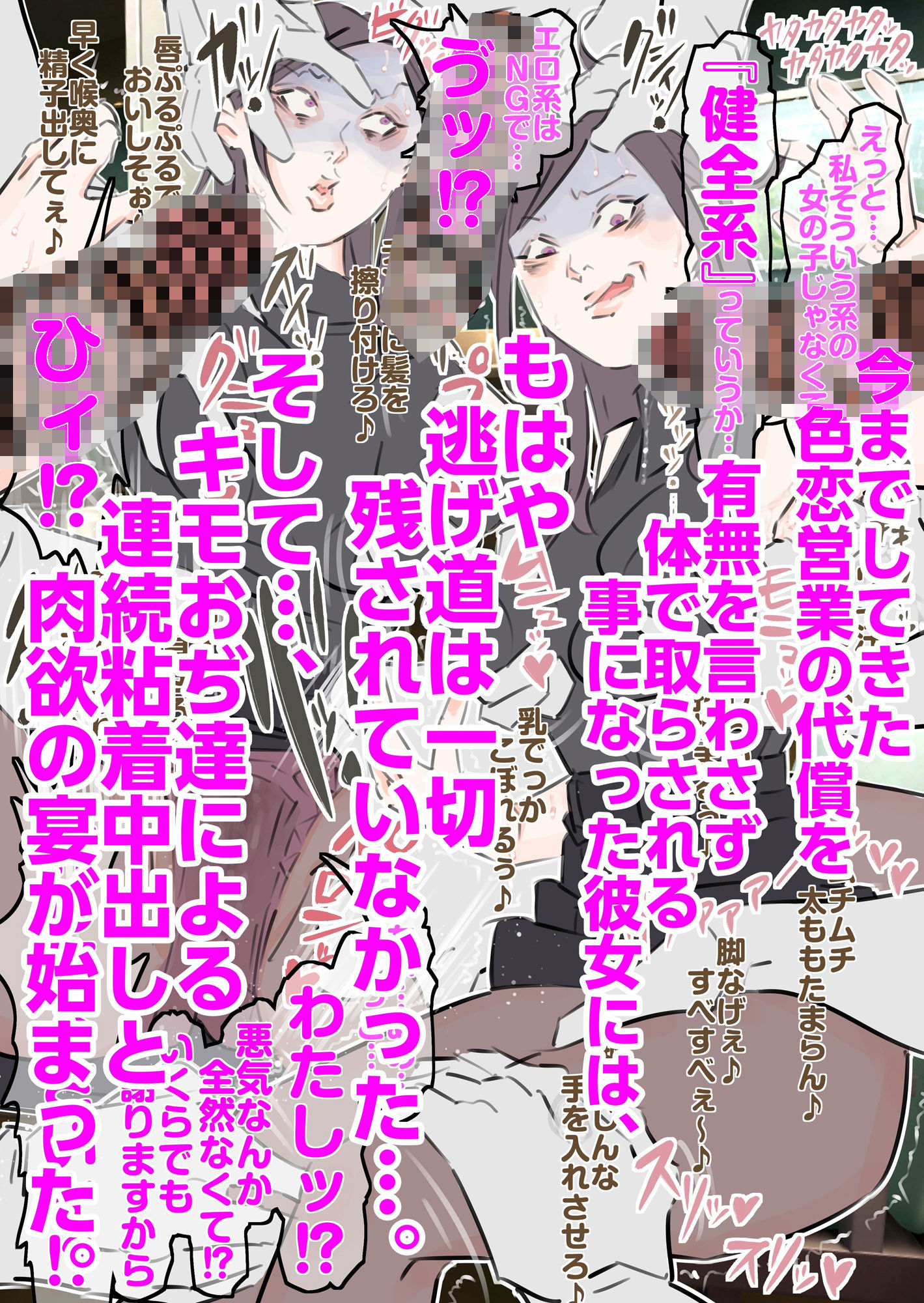 ギャラ飲み巨乳女子大生にガチ恋勘違いキモおぢNTR粘着膣内射精 画像6