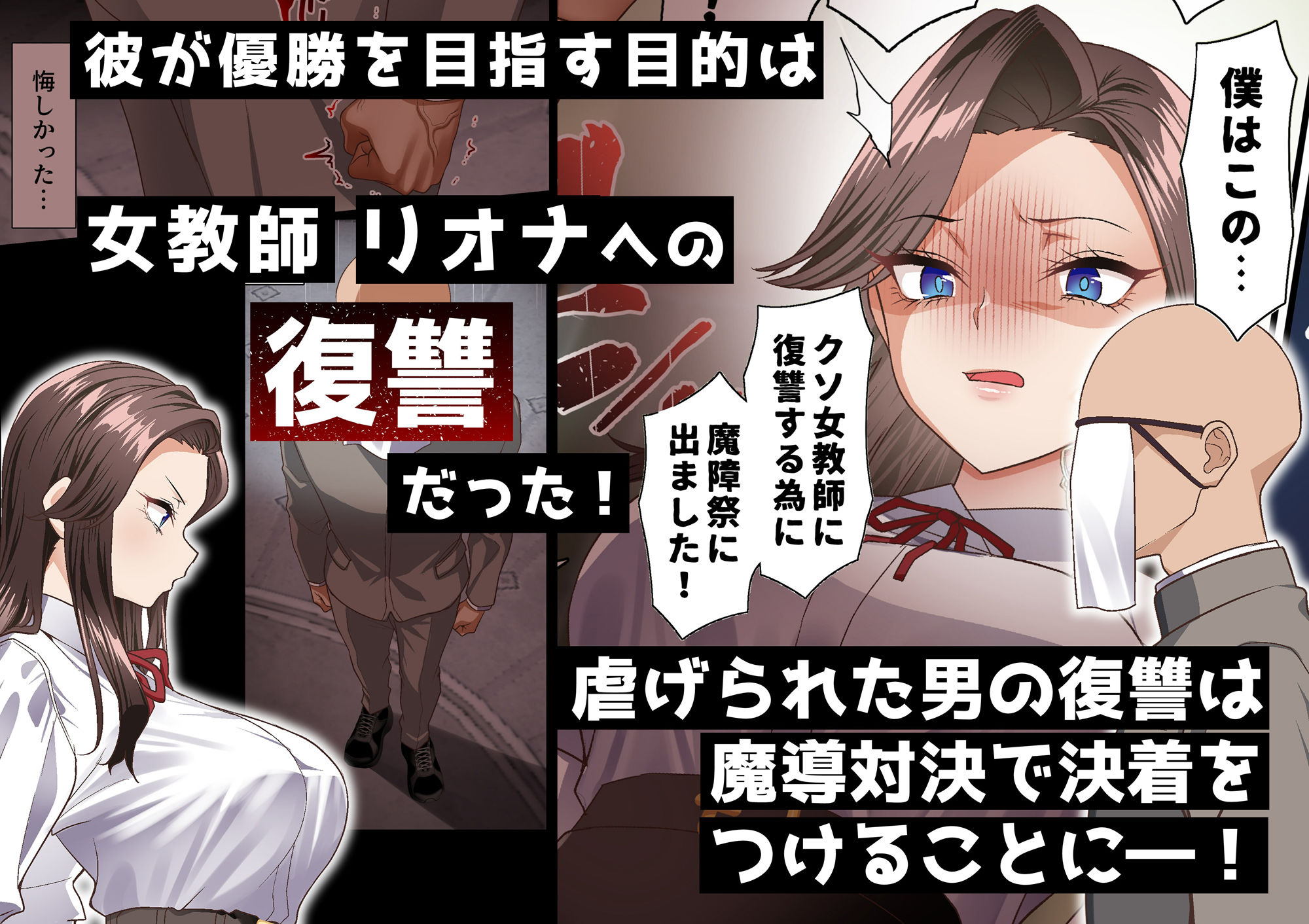 影魔導士は催●術には屈しないのサンプル画像2