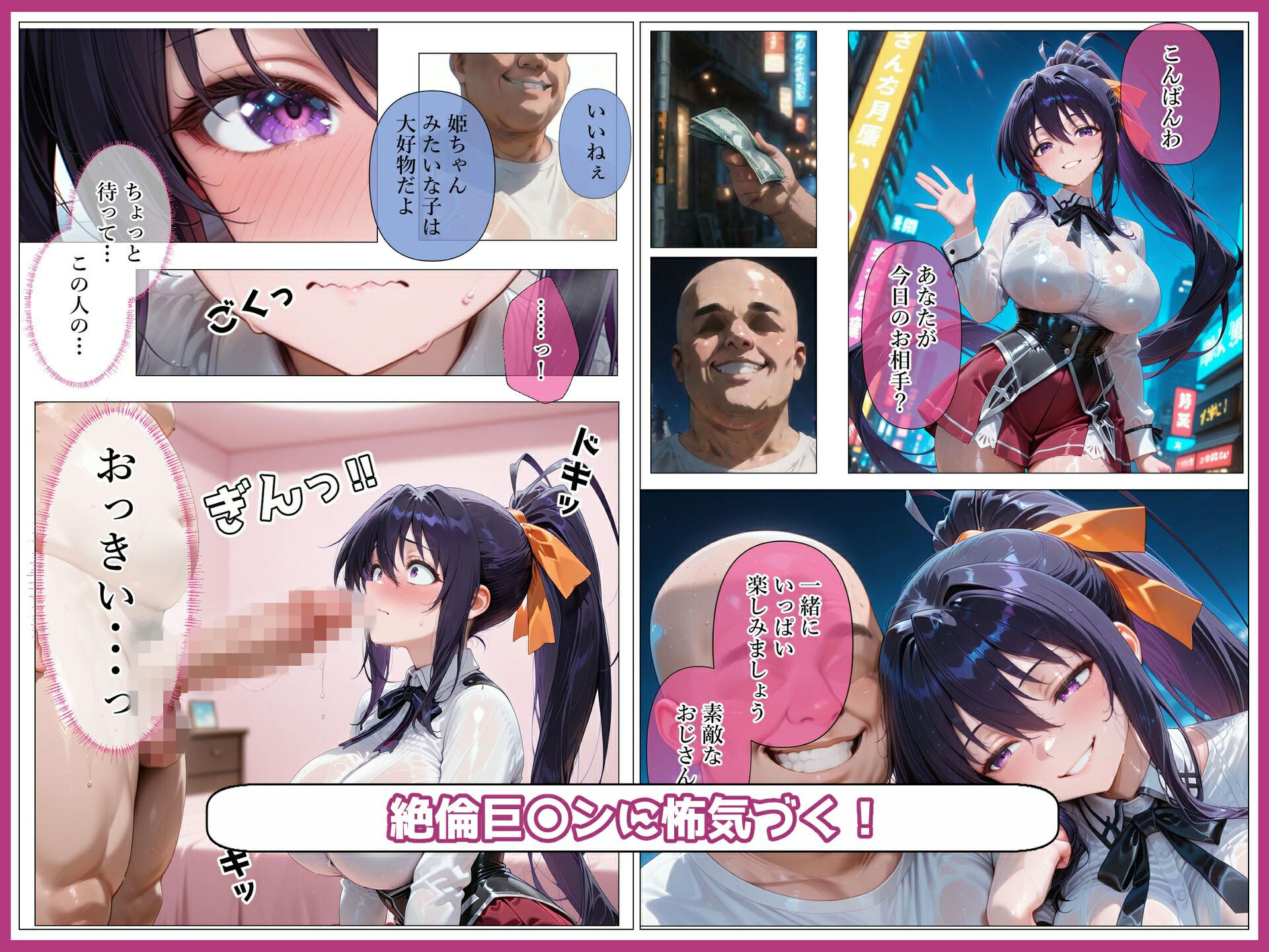 パパ活ヒロインと膣内射精えっちする話  ハイ〇クールD×D編  リアス・グ〇モリー＆姫島〇乃 画像3