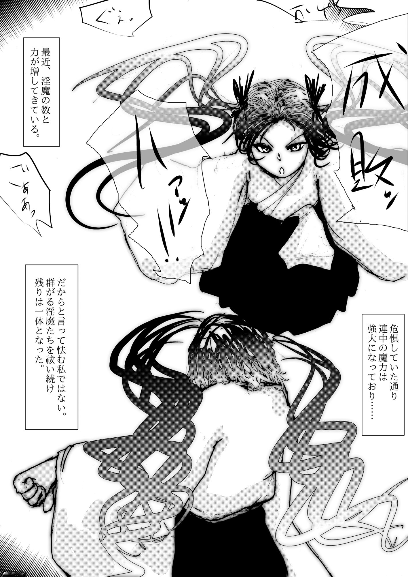 退魔の巫女、敗北絶頂。〜アナル責めに屈服する一騎当千の女傑〜 画像1