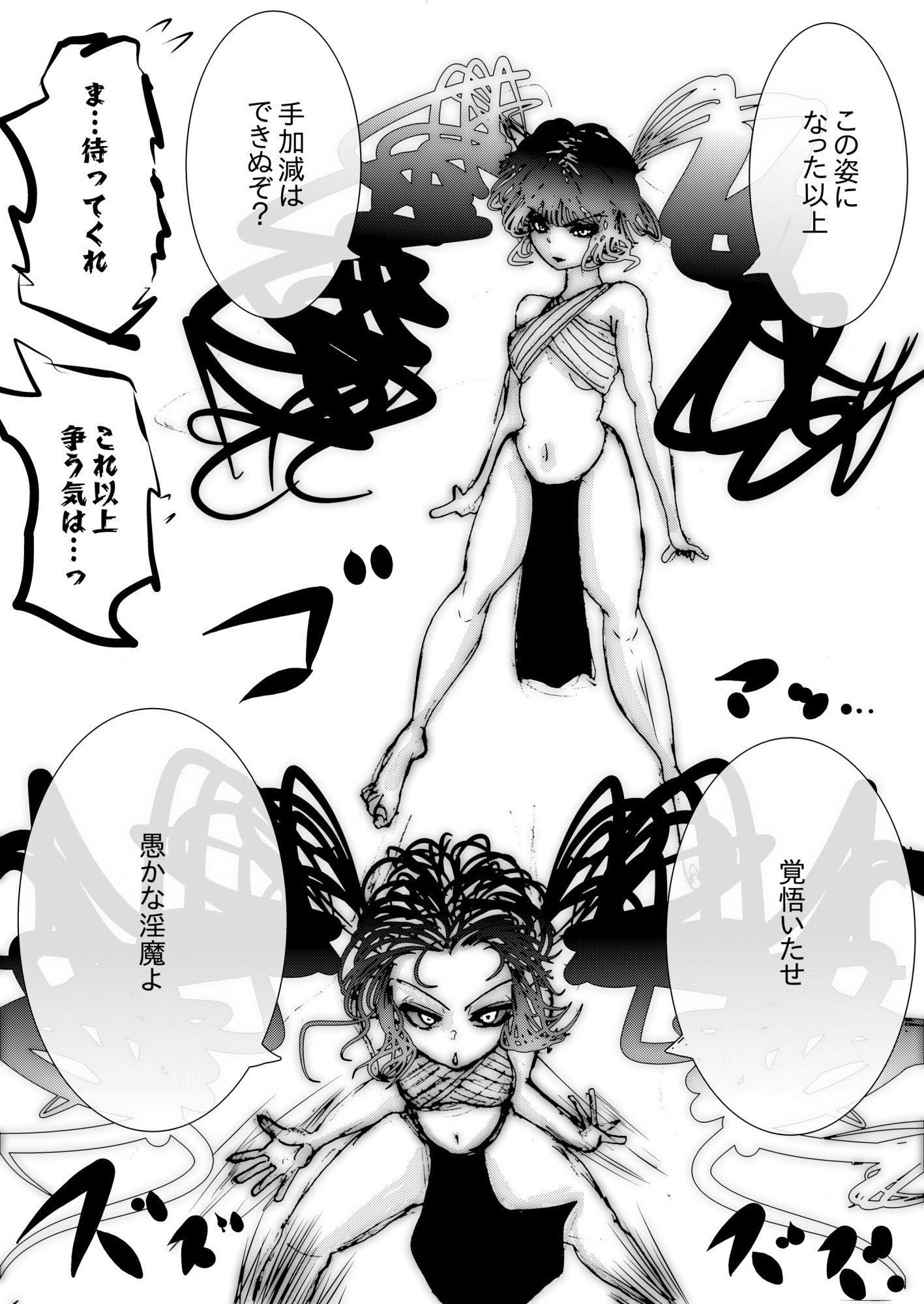 退魔の巫女、敗北絶頂。〜アナル責めに屈服する一騎当千の女傑〜 画像3