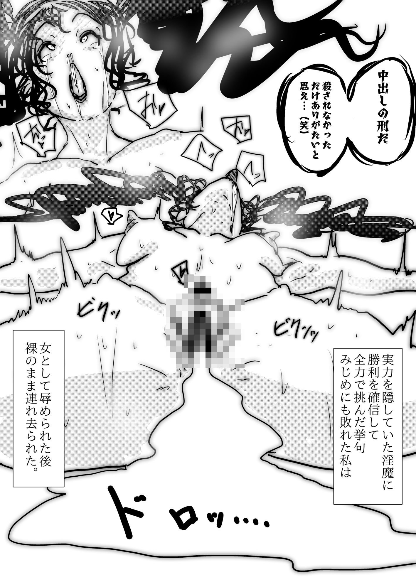 退魔の巫女、敗北絶頂。〜アナル責めに屈服する一騎当千の女傑〜 画像4