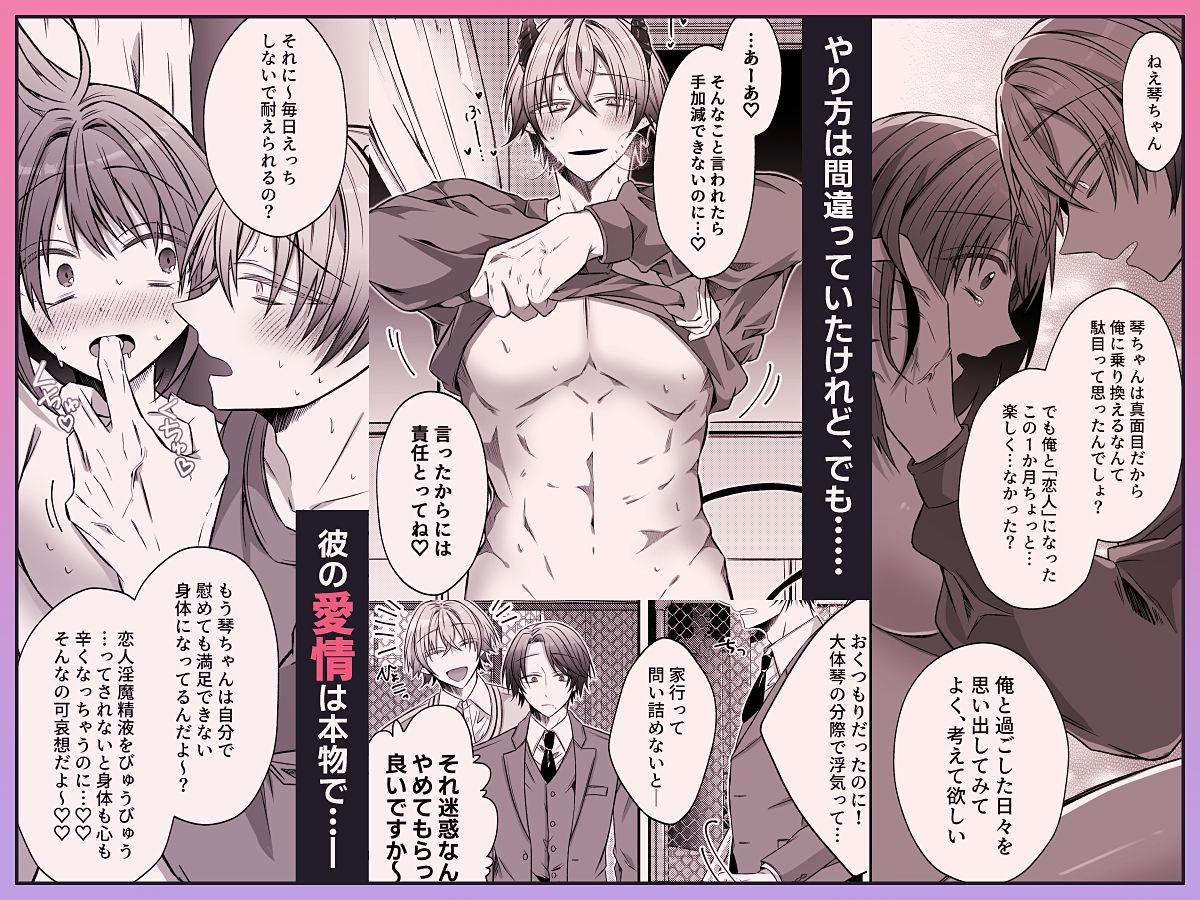 病みあざとい年下淫魔と真面目ヒロインとの禁断の恋