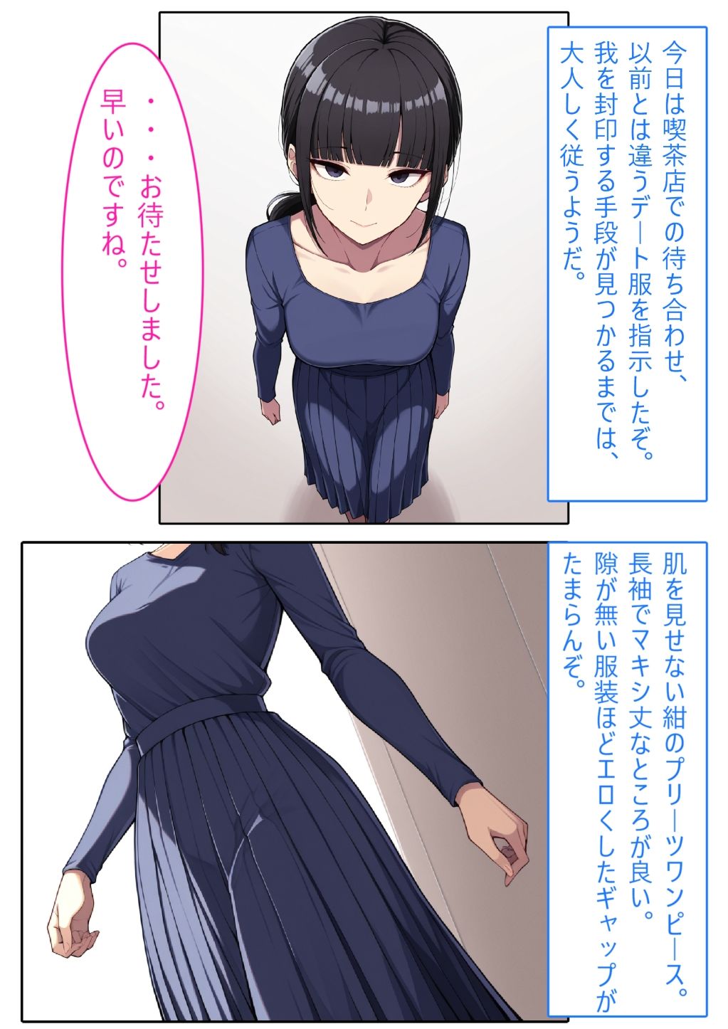 【着衣H変化】人妻対魔巫女を即堕ちさせてエロ服チェンジ2【AI生成CG利用マンガ】 画像1