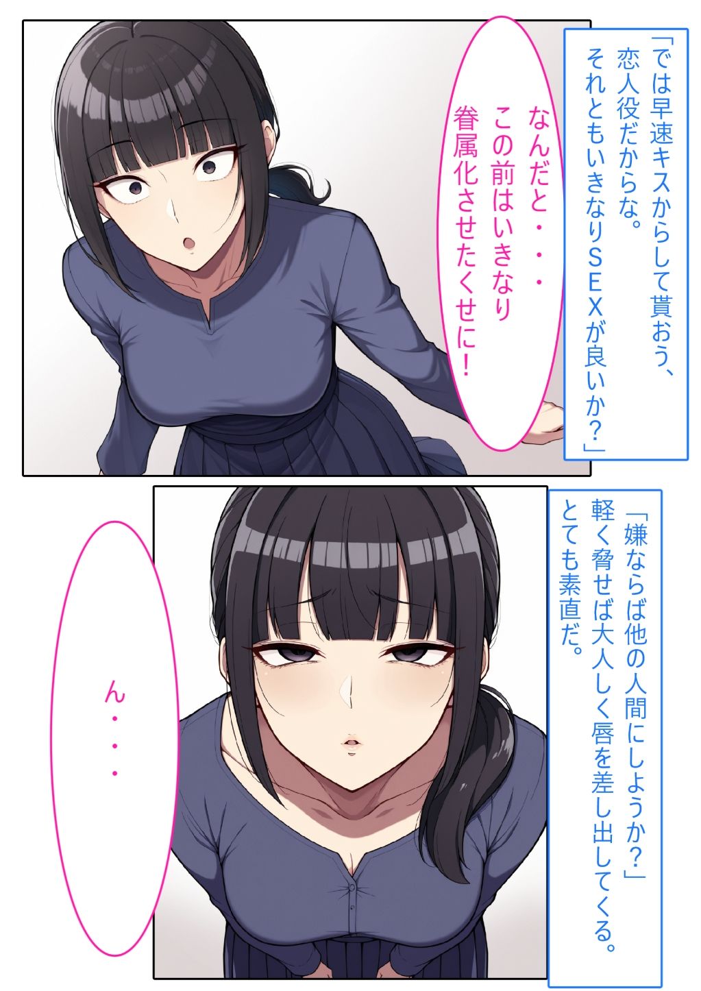 【着衣H変化】人妻対魔巫女を即堕ちさせてエロ服チェンジ2【AI生成CG利用マンガ】 画像2