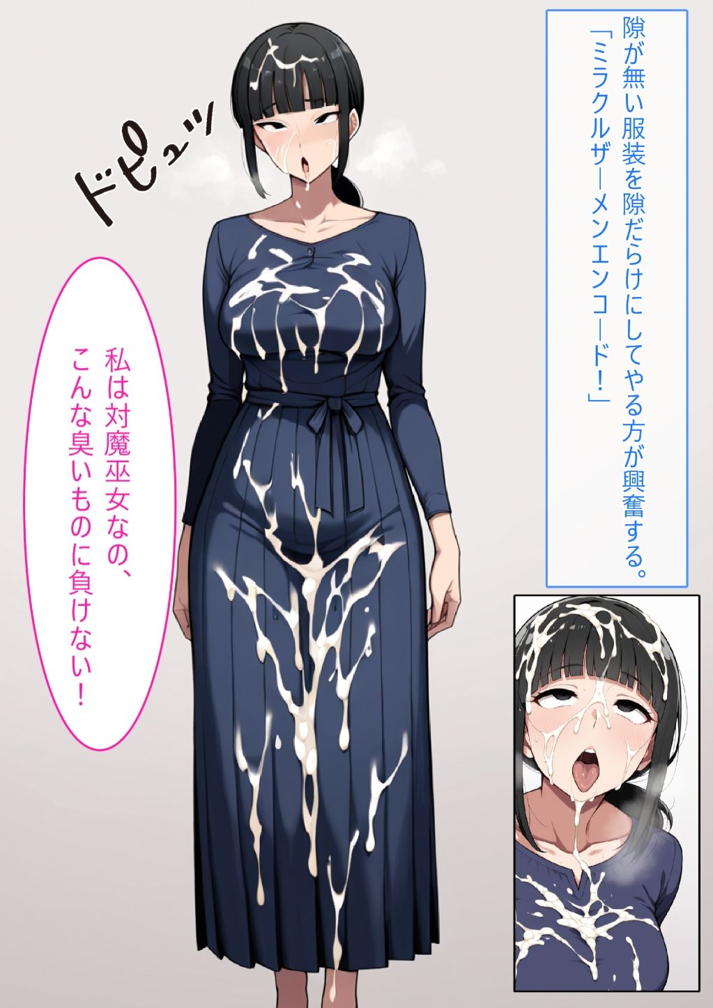 【着衣H変化】人妻対魔巫女を即堕ちさせてエロ服チェンジ2【AI生成CG利用マンガ】 画像4