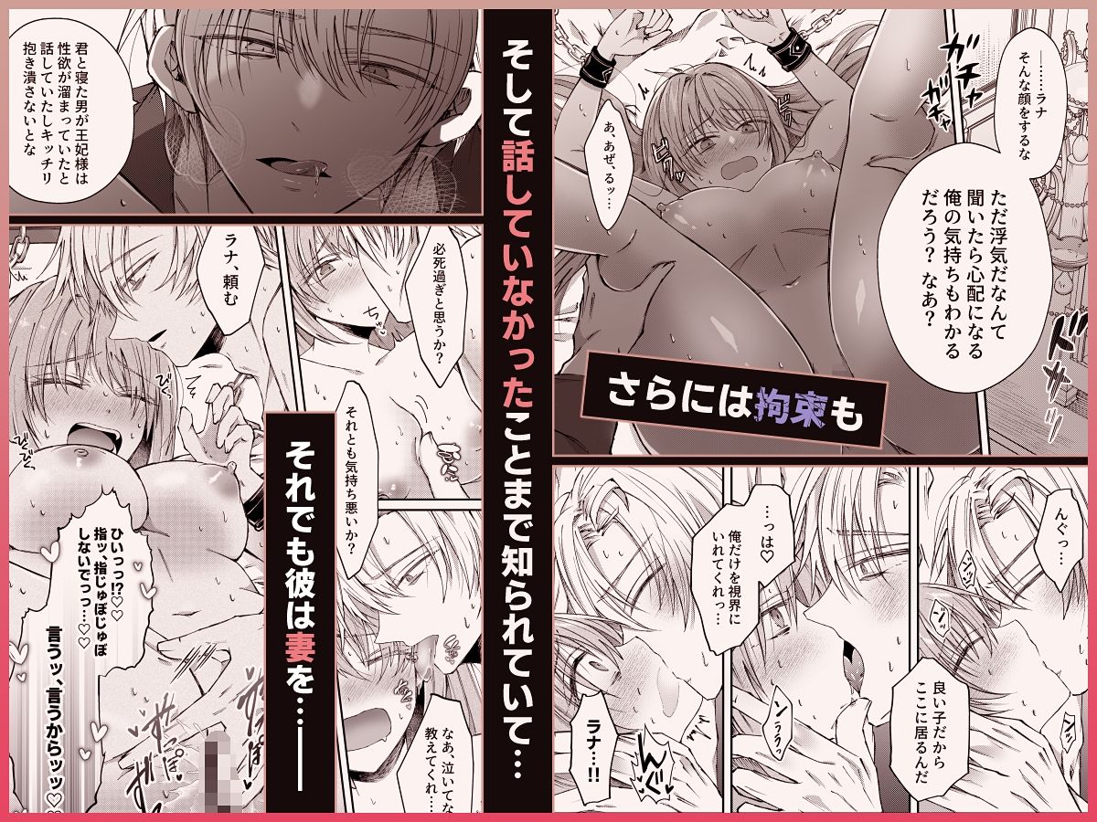 悪女になったので離縁を希望しても幼馴染ヤンデレ陛下は頷かない 7枚目