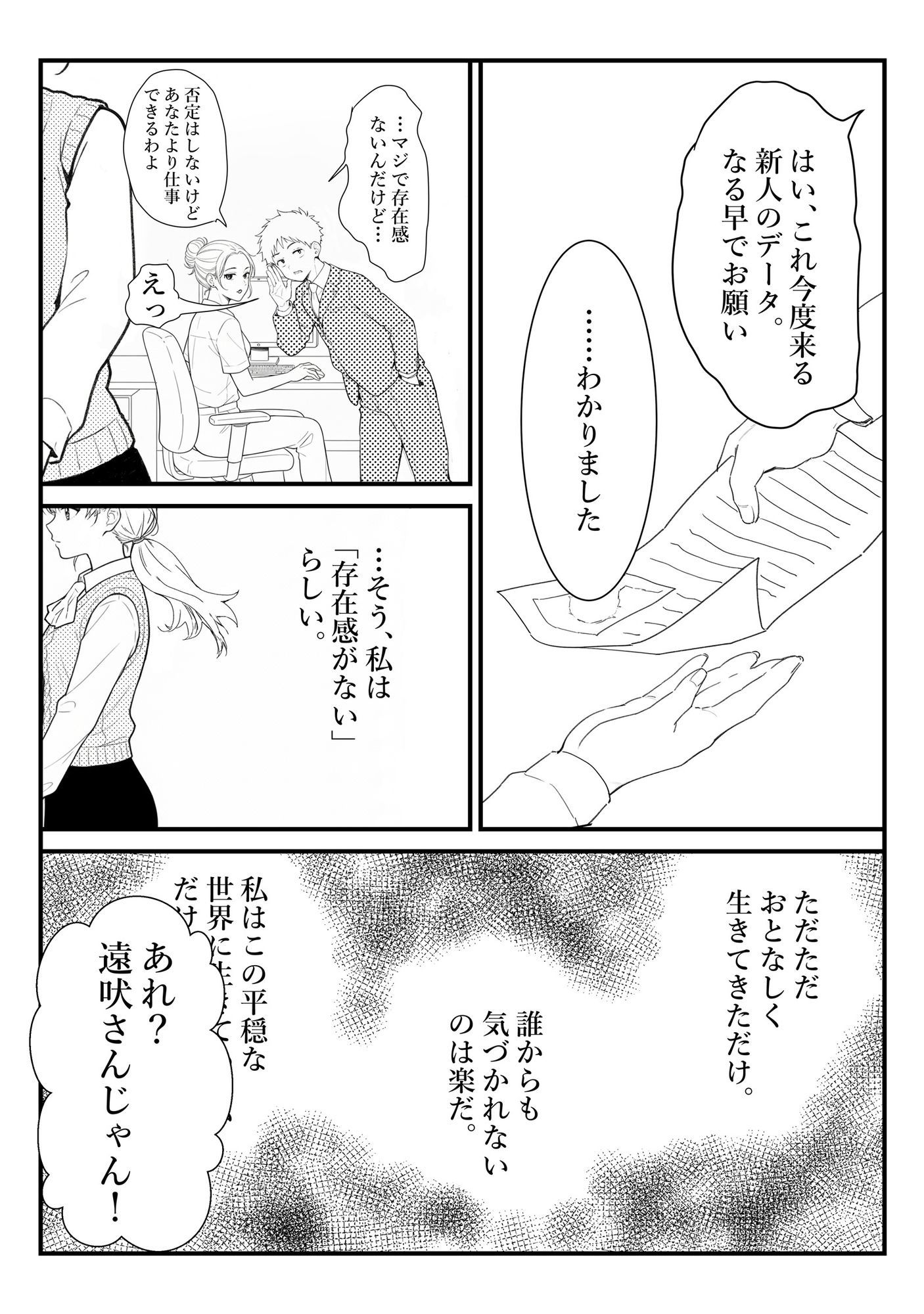 遠吠さんはおとなしくなれない 無料画像2