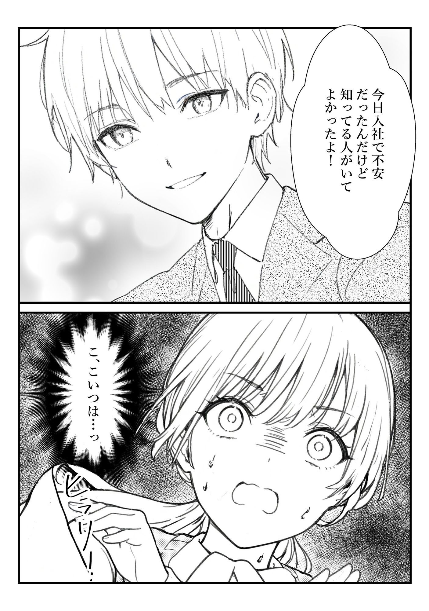 遠吠さんはおとなしくなれない 無料画像3