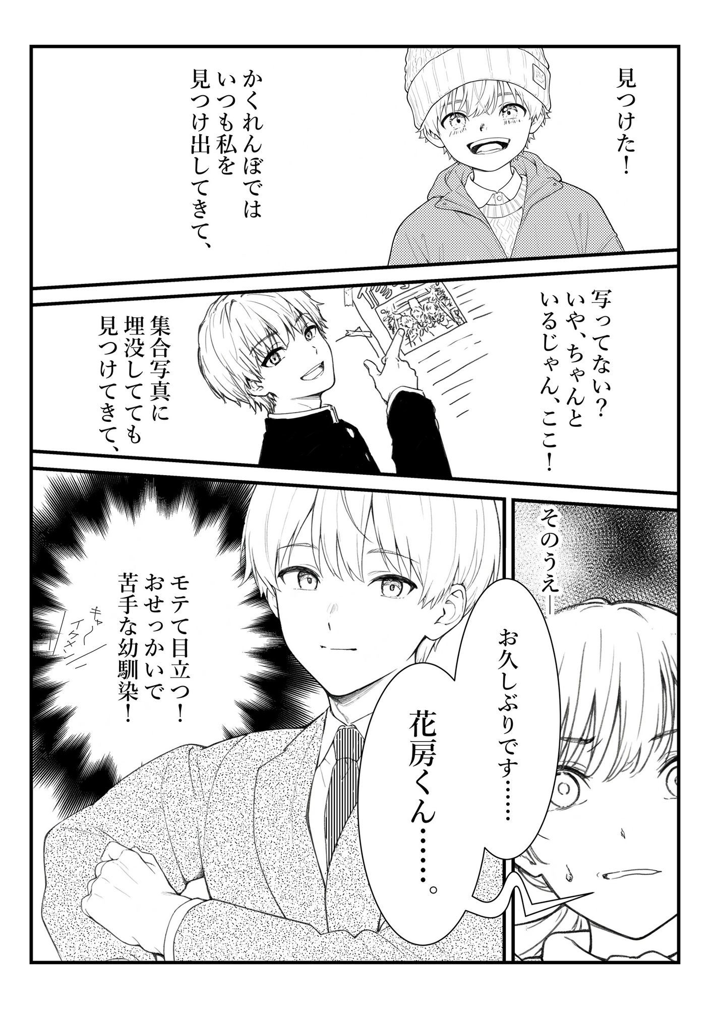 遠吠さんはおとなしくなれない 無料画像4