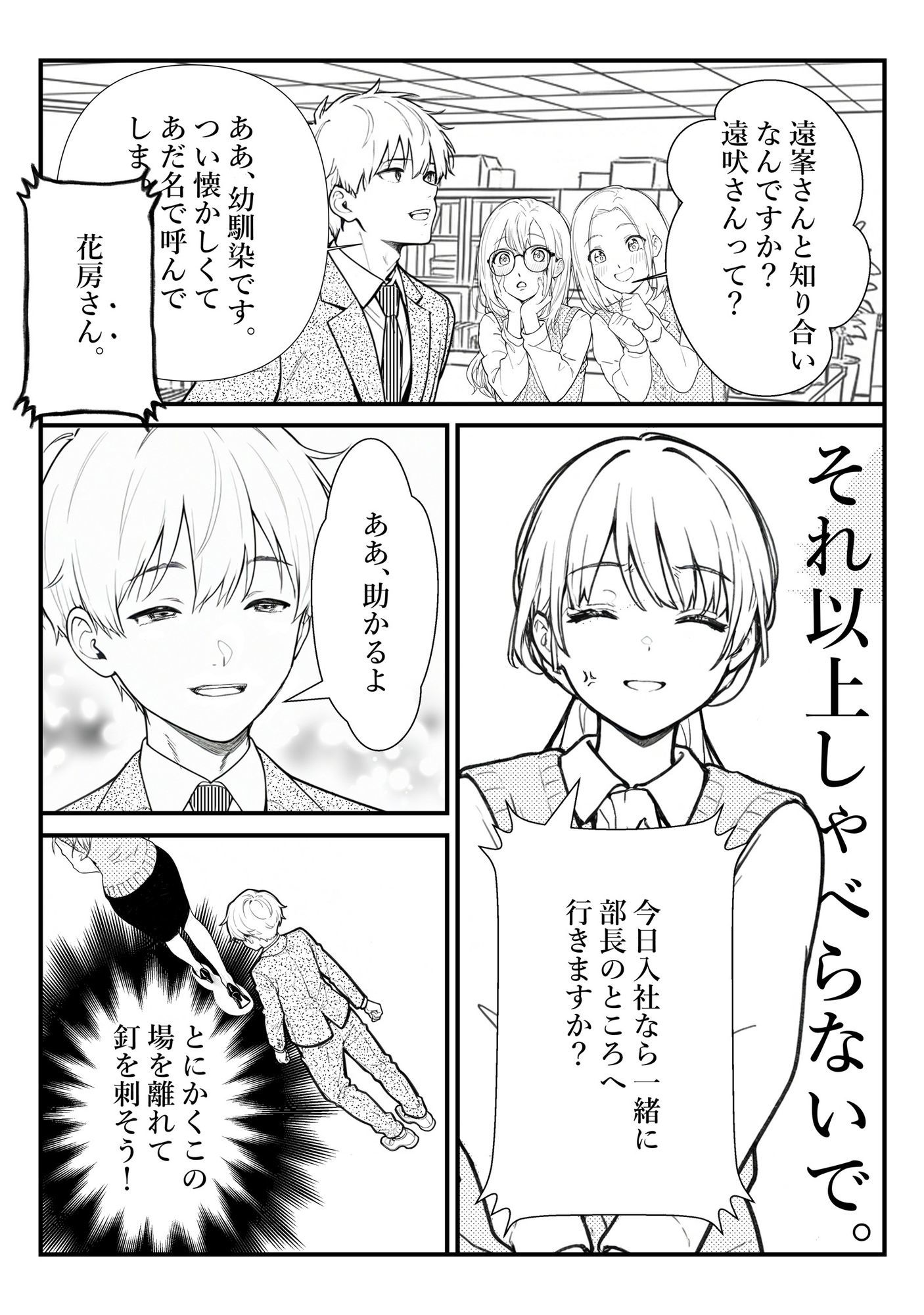 遠吠さんはおとなしくなれない 無料画像5