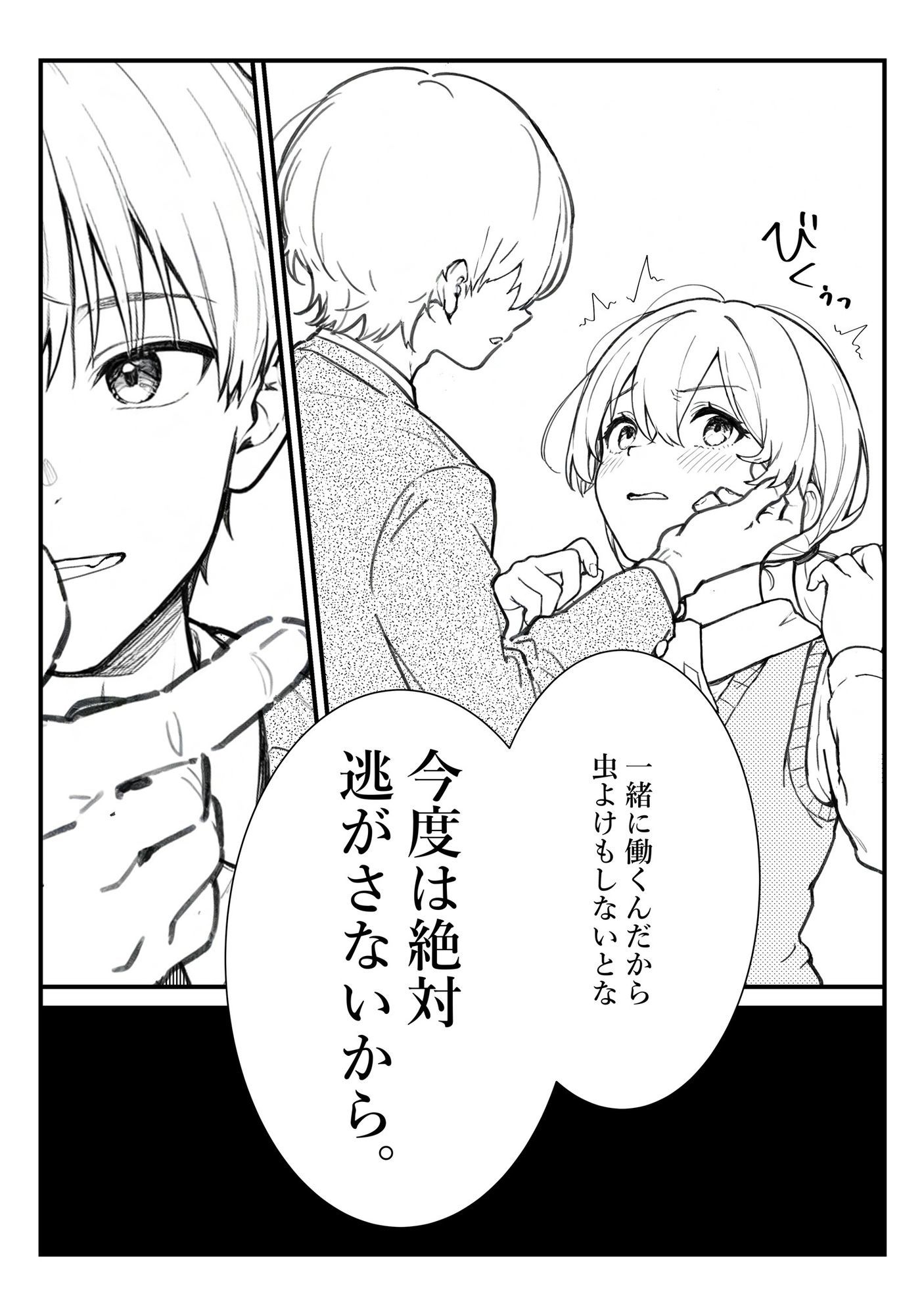 遠吠さんはおとなしくなれない 無料画像7