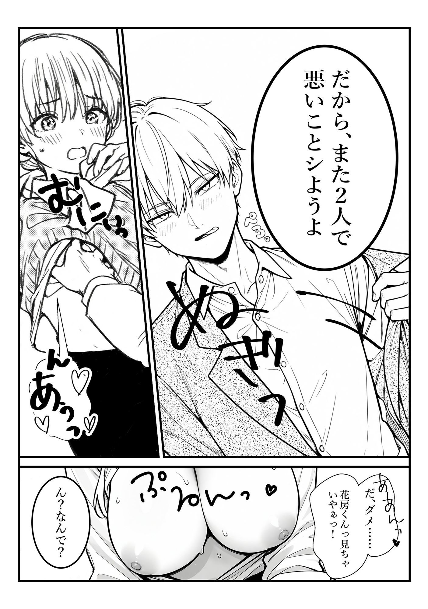 遠吠さんはおとなしくなれない 無料画像9