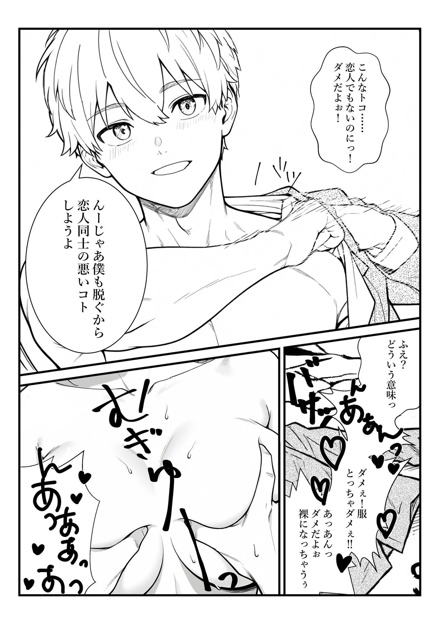 遠吠さんはおとなしくなれない 無料画像10