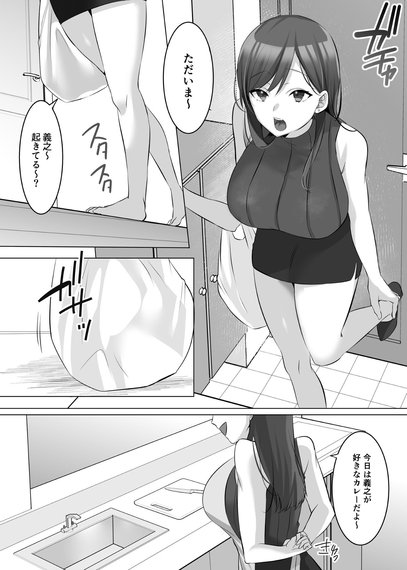 【無料エロ漫画】d_735940 憑依でグラビアアイドルを俺のモノに染め上げる話(憑依ラヴァー)