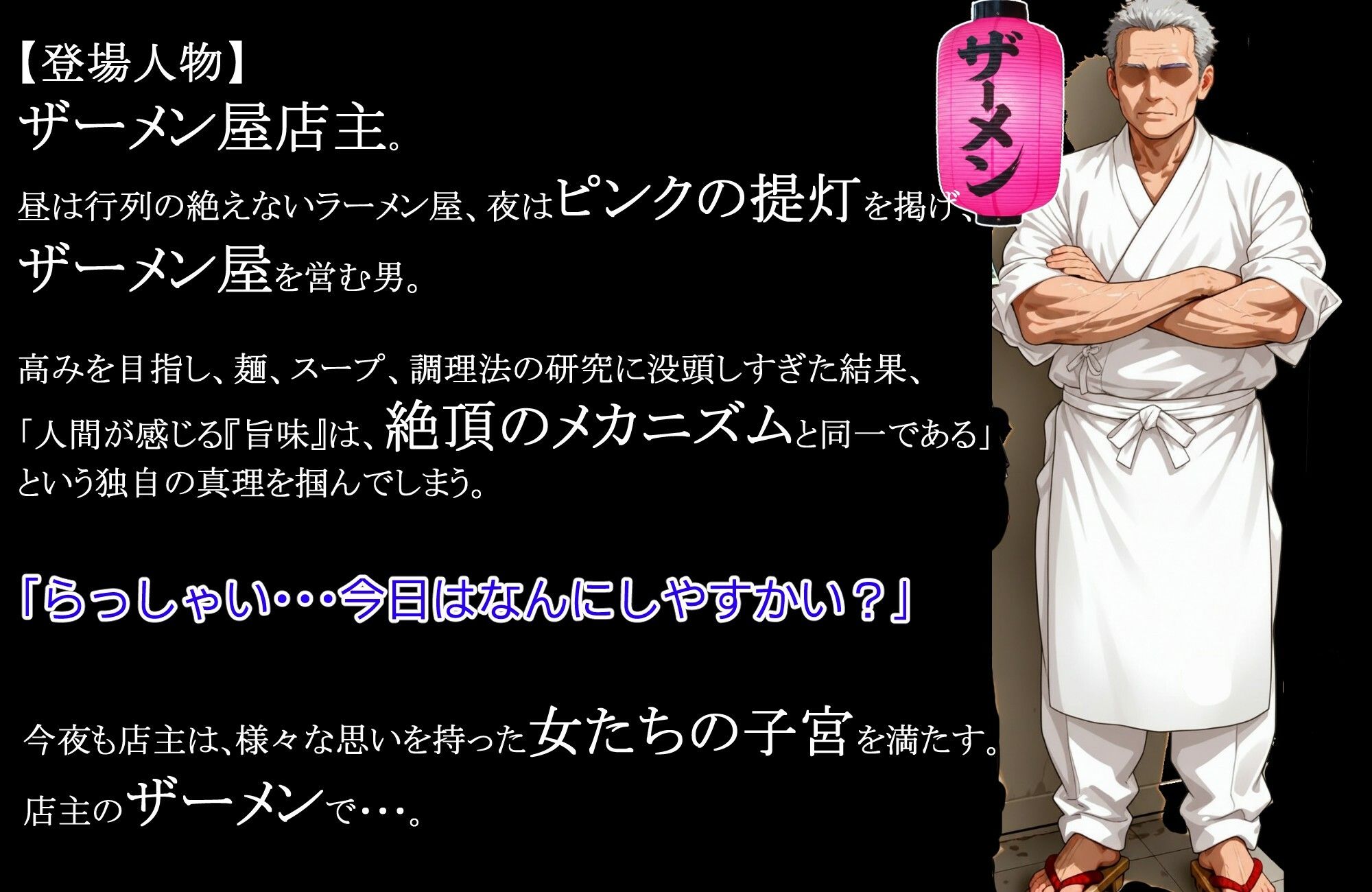 ザーメン屋  〜貴女の子宮（はら）満たします〜 画像2