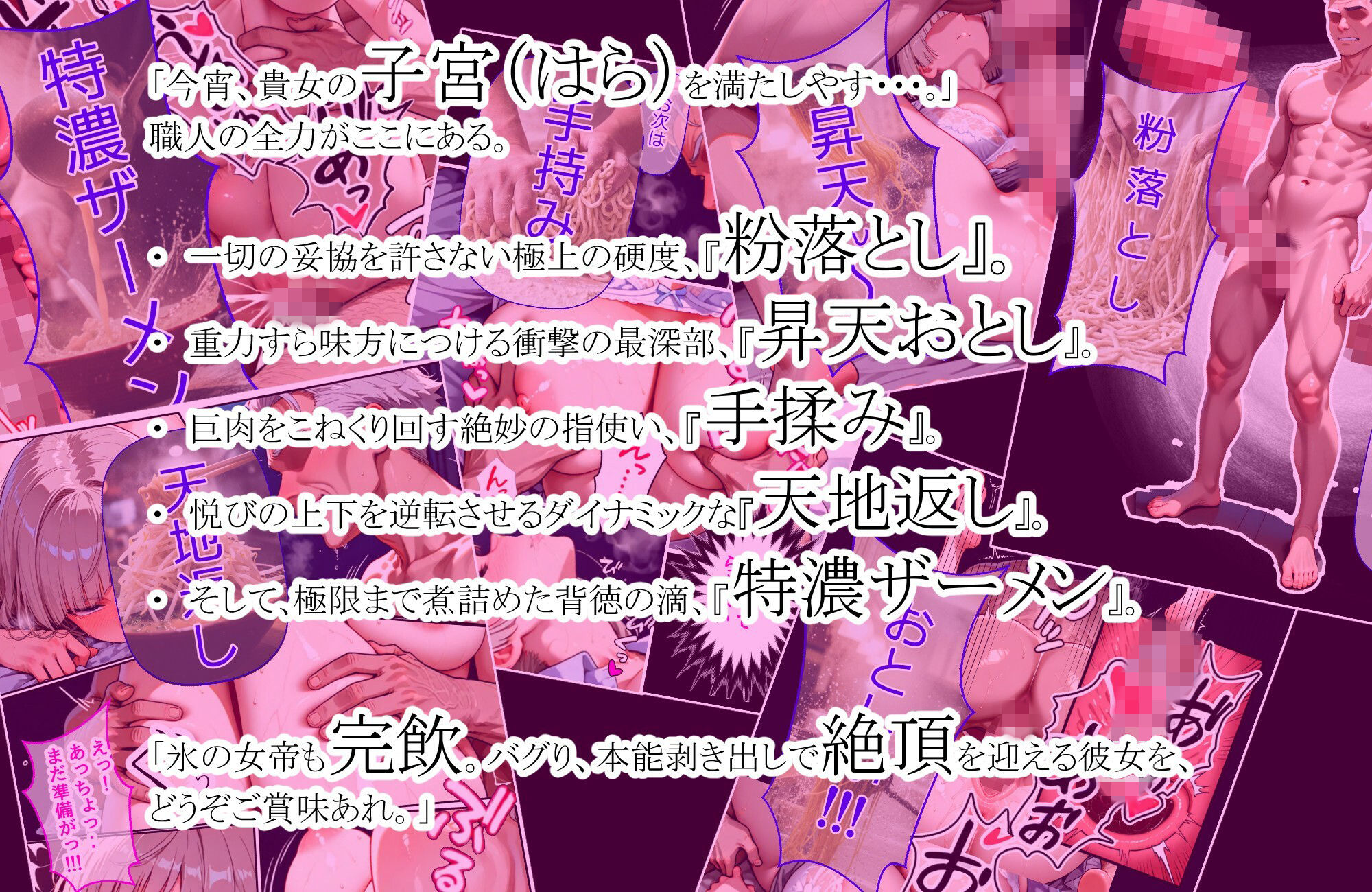 ザーメン屋  〜貴女の子宮（はら）満たします〜 画像3