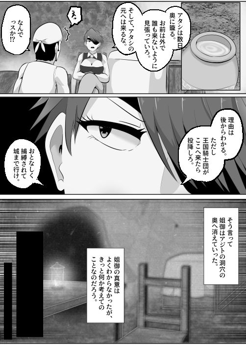 憑依！エロい姐御のカラダいらないなら貰っちゃうっすよ 画像3