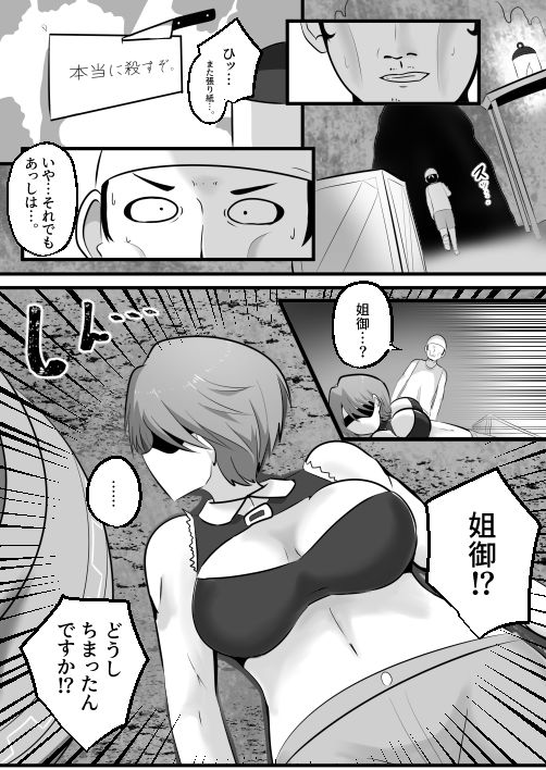 憑依！エロい姐御のカラダいらないなら貰っちゃうっすよ 画像5