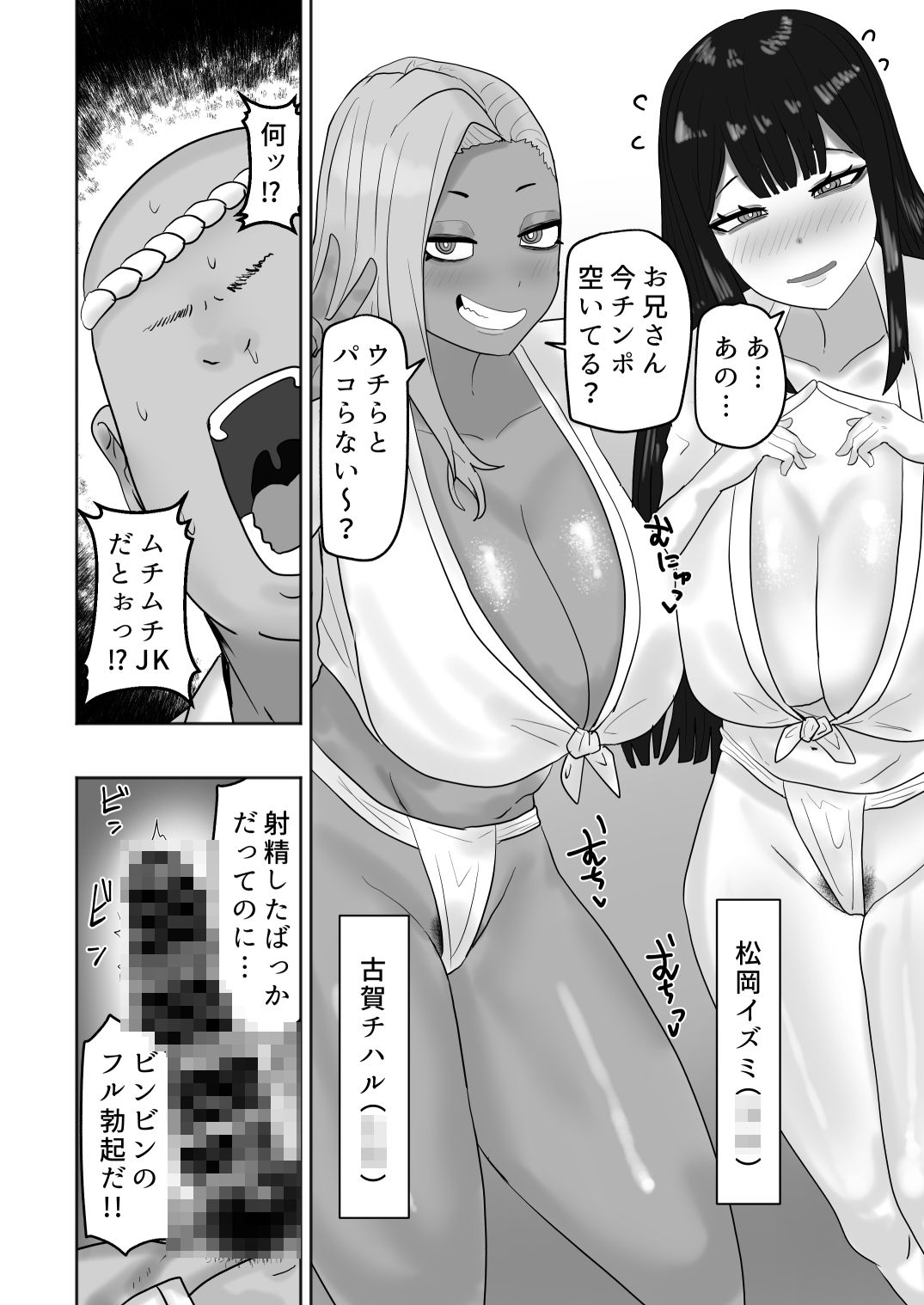 ある村のお祭りに参加したらドスケベなお祭りだった 画像4