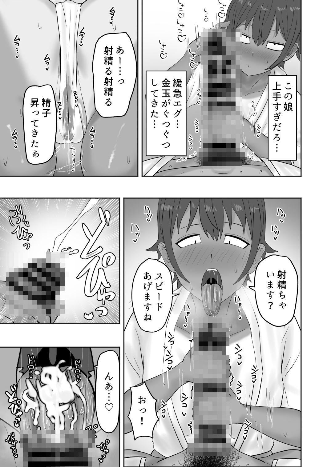 ある村のお祭りに参加したらドスケベなお祭りだった 画像6