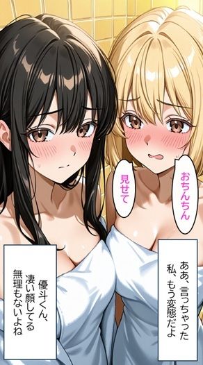 無防備すぎる同級生に、理性が追いつかなかった話 第7話「親友に奪われて、後輩に捕まった」 画像1