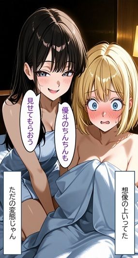 無防備すぎる同級生に、理性が追いつかなかった話 第7話「親友に奪われて、後輩に捕まった」 画像2