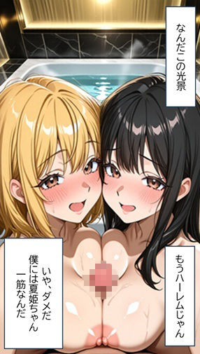 無防備すぎる同級生に、理性が追いつかなかった話 第7話「親友に奪われて、後輩に捕まった」 画像3