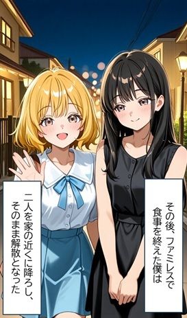 無防備すぎる同級生に、理性が追いつかなかった話 第7話「親友に奪われて、後輩に捕まった」 画像8